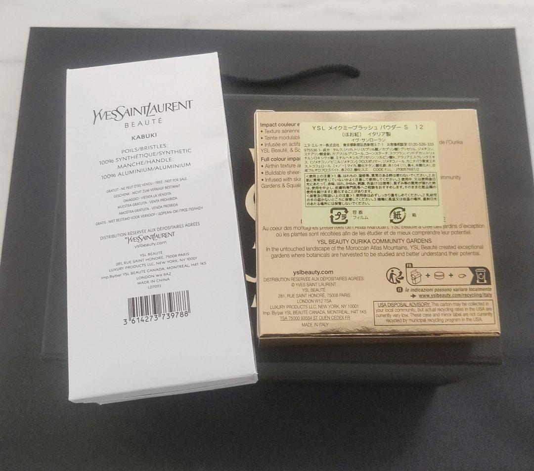 モノ様　　　　　　　　YSL　メイクミーブラッシュ パウダー　12　カブキブラシ