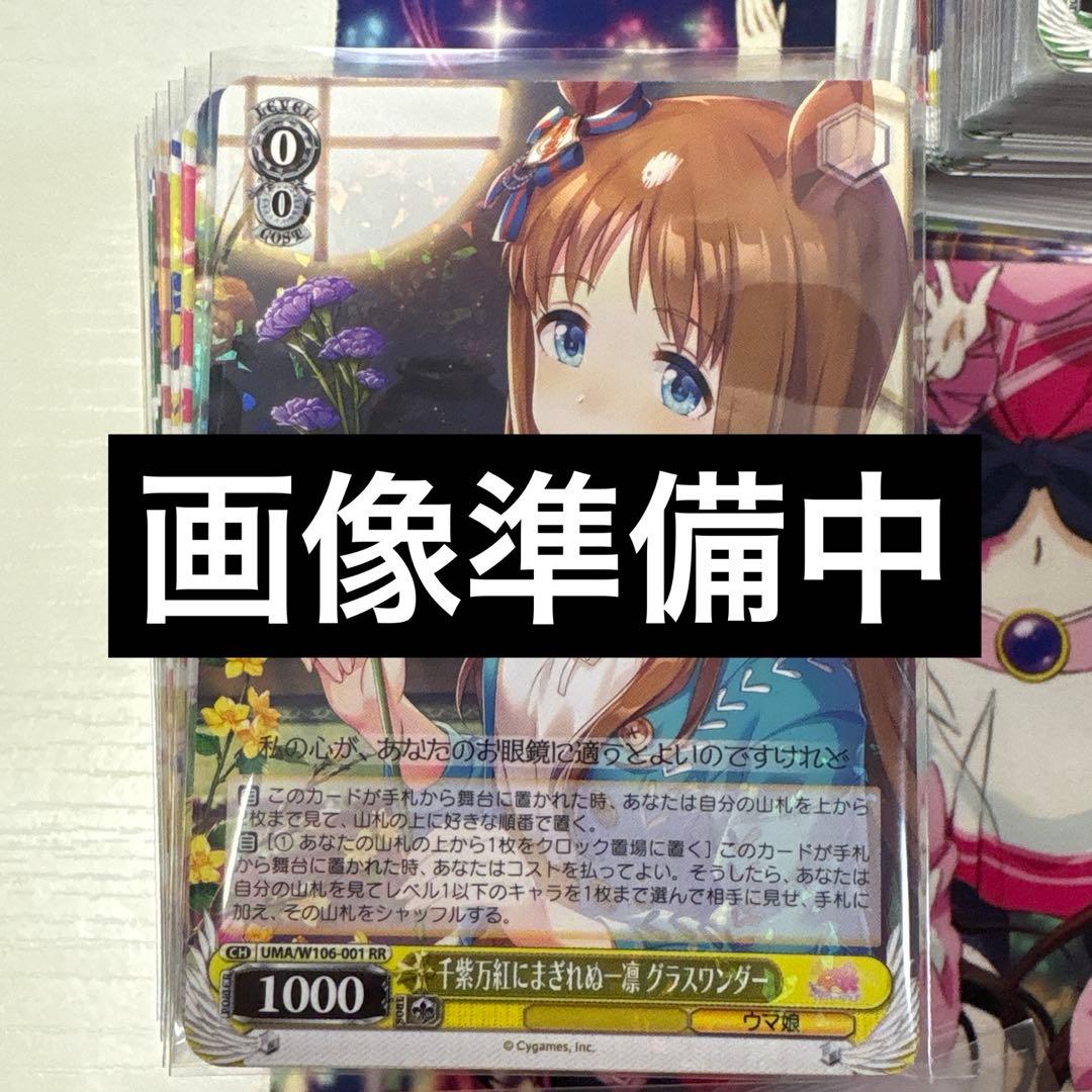 ウマ娘 RR以下+TD2種4コン ヴァイス ウマ娘 プリティーダービー RR以下、TD 4コン 箱PR付き ウマ