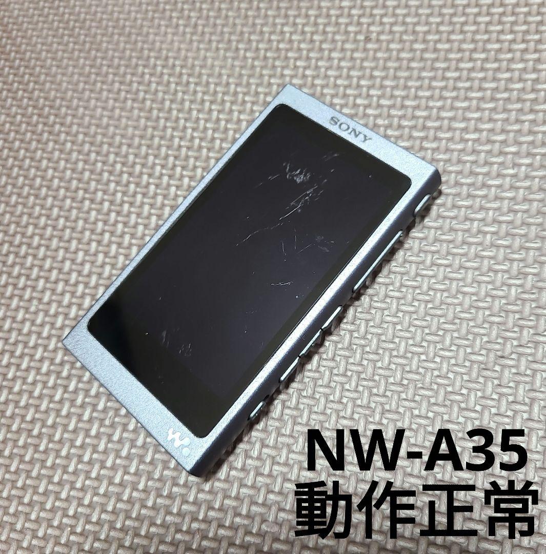 Sony Walkman NW-A35 グレー 16GB 管理番号2167 - メルカリ