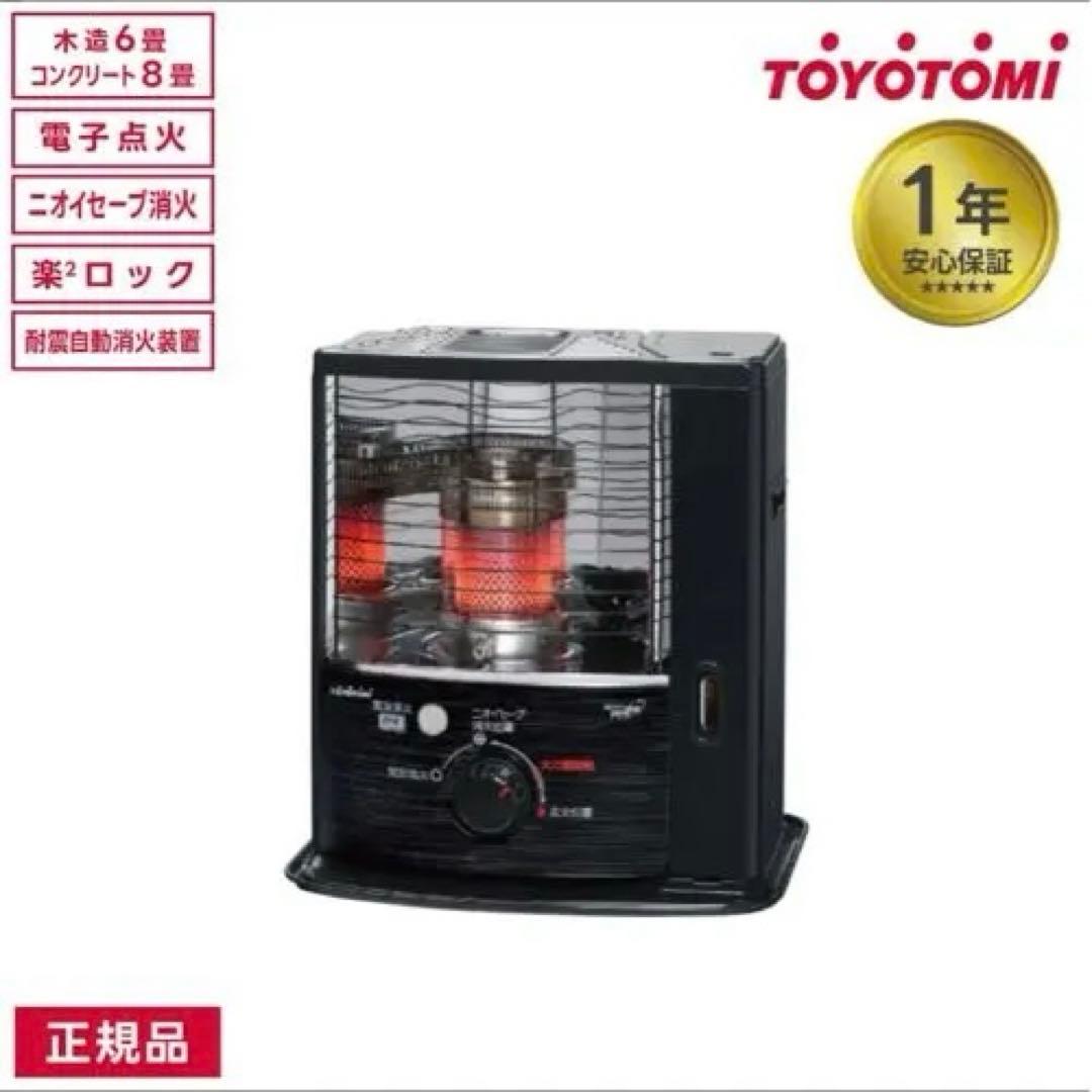 【新品未使用】25年８月購入　トヨトミ　ストーブ RSV-23N TOYOTOMI（トヨトミ） 石油ストーブ TOYOTOMI RSV-23N 木造6畳
