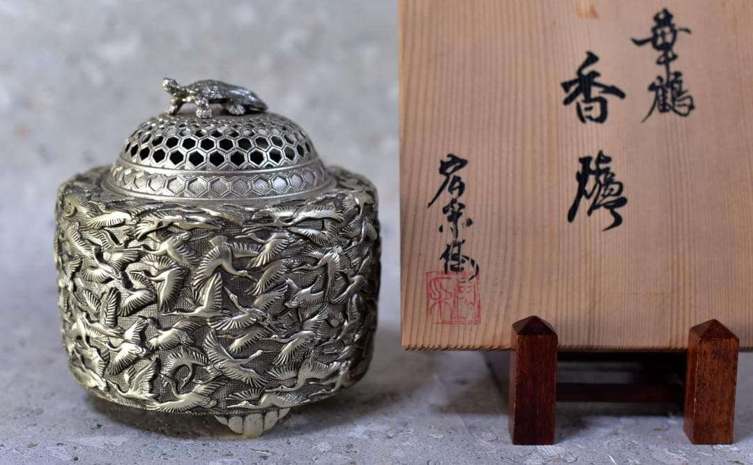 佐野宏采造（彫金作家）華鶴香炉 共箱 金属工芸