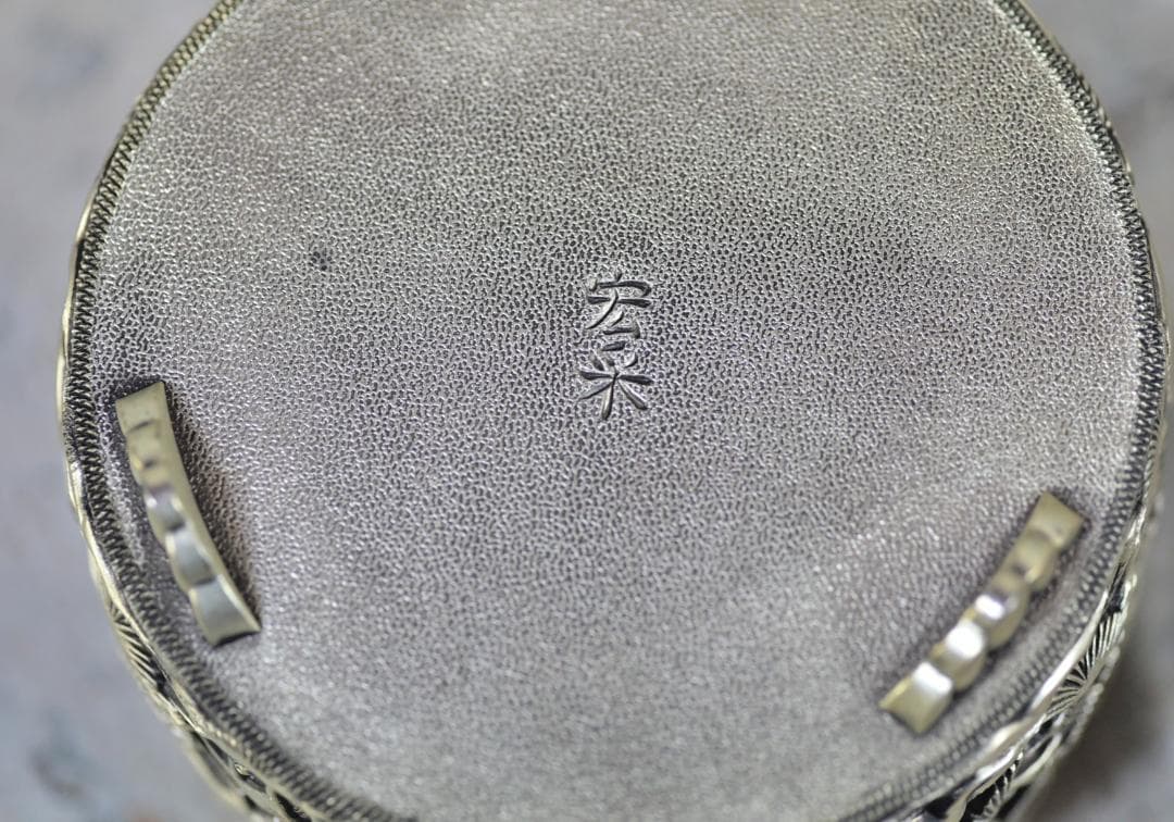 佐野宏采造（彫金作家）華鶴香炉 共箱 金属工芸