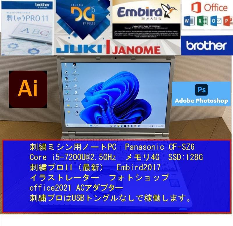 SV7 刺繍プロ11 Embird 刺繍ミシン用PC ブラザージャノメjuki認アイ