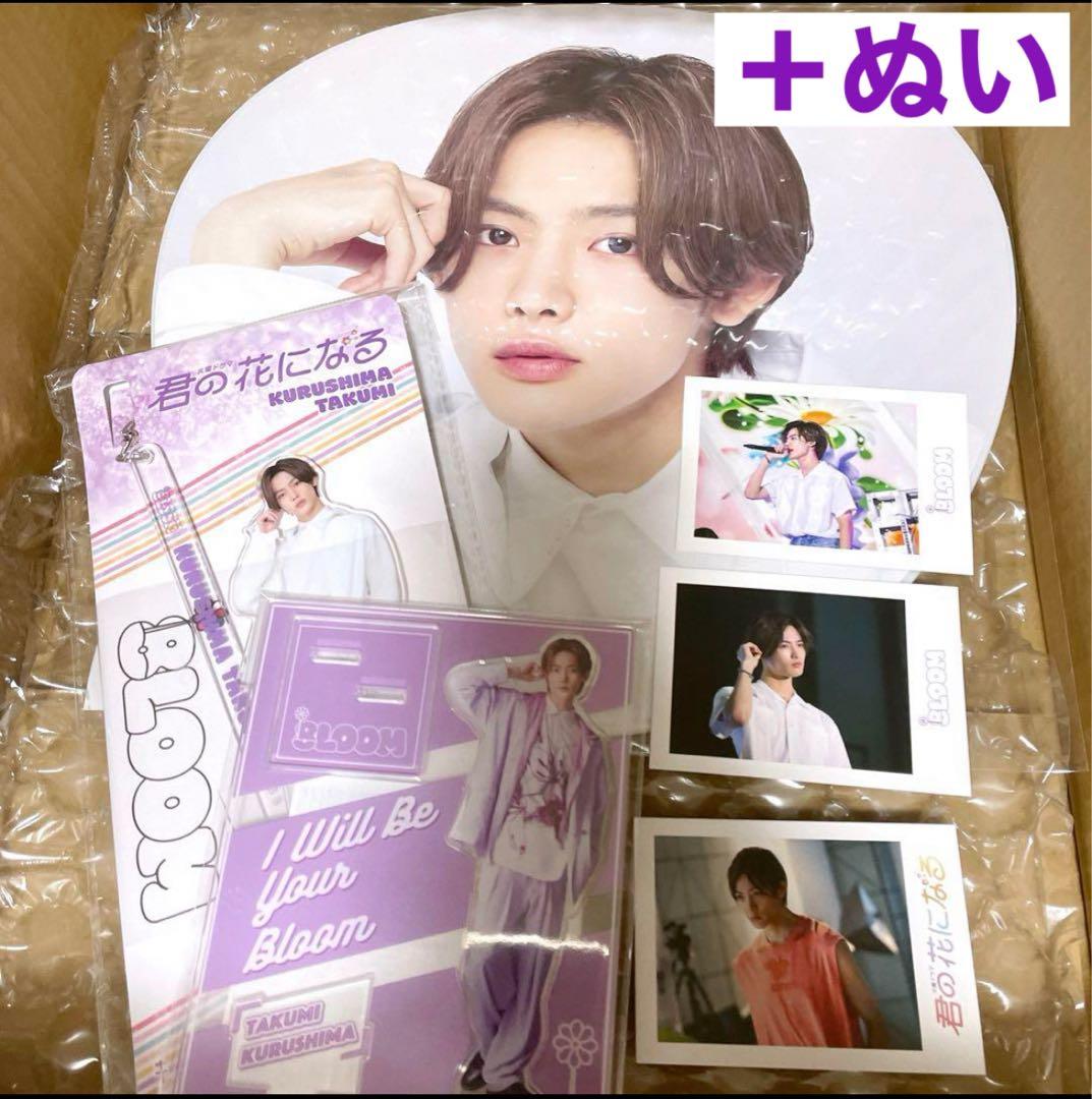 8LOOM 久留島巧（NOA）グッズ 7点セット