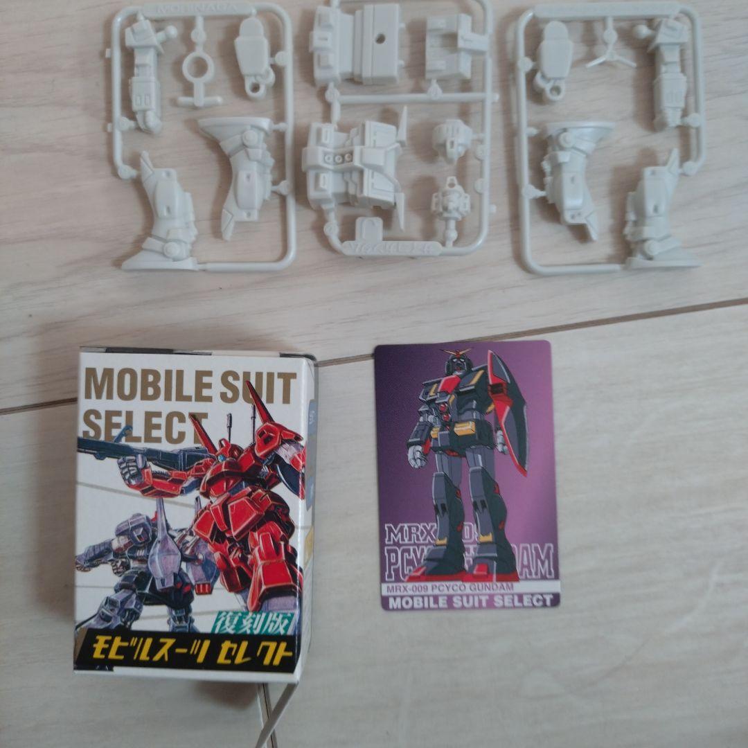 【レア・コンプ】森永2002年　機動戦士Zガンダム　復刻版モビルスーツセレクト
