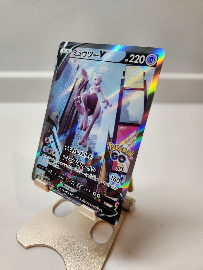 エラーカード レリーフ抜け ミュウツーV SR POKEMON GO