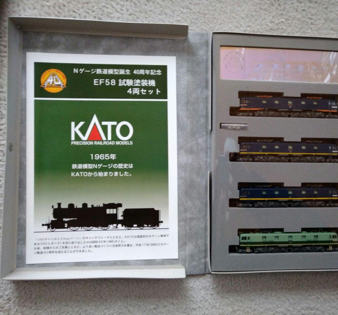 KATO 10-260 EF58 試験塗装