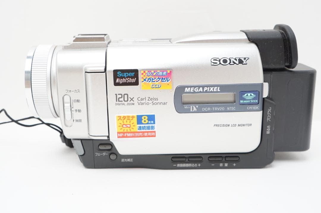＜動作＞SONY DCR-TRV20 MiniDV ビデオカメラ
