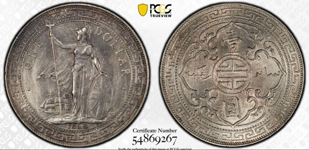 1898年BT 英国トレードダラー銀貨貿易ドルPCGS 認定AU