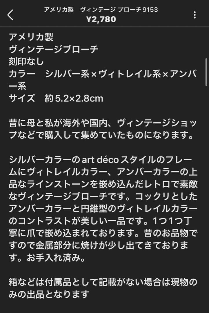 みおみゆ様5点おまとめ