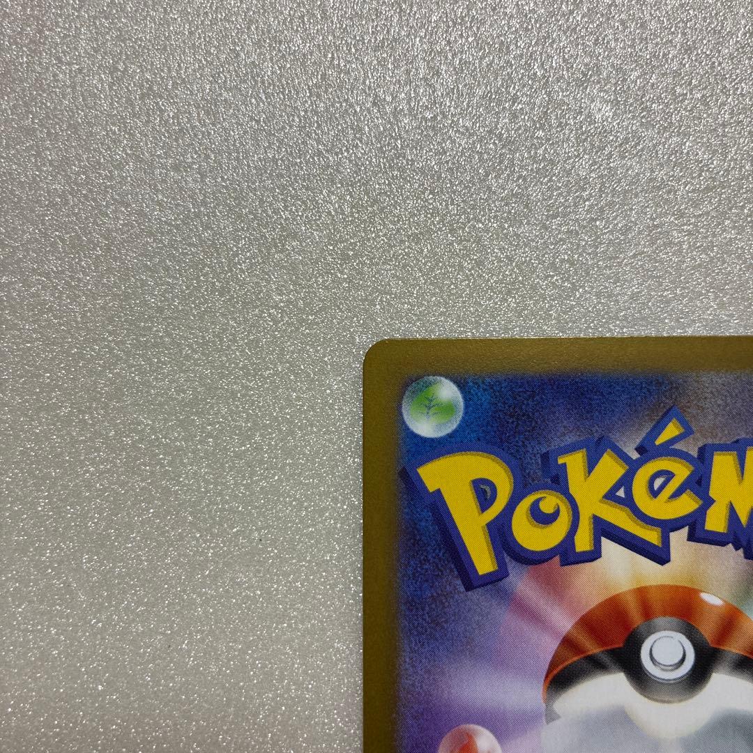 ポケモンカード　ニャース　SAR ムニキスゼロ