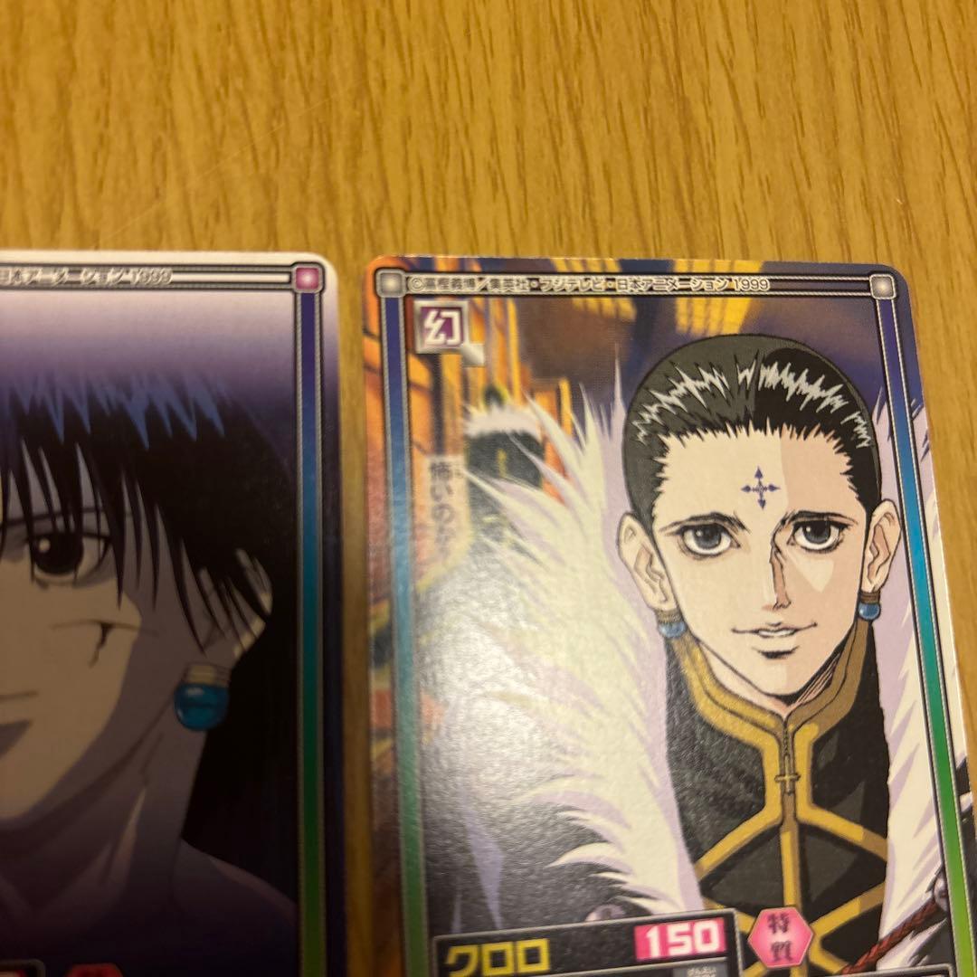 ハンターハンターカードダスクロロ2枚