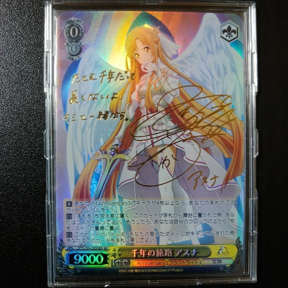 【希少】 SAO 千年の旅路 アスナ カード 海外Ver 希少】 SAO 千年の旅路 アスナ カード 海外Ver