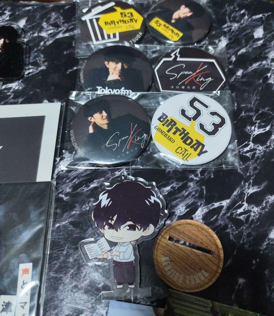 津田健次郎　グッズまとめ売り