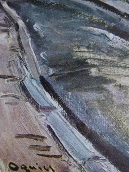 荻須高徳、【Rue Montante 上り坂】、希少な大判額装用画集より