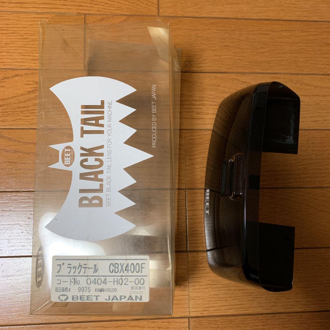 cbx400f BEETテール ブラックテール