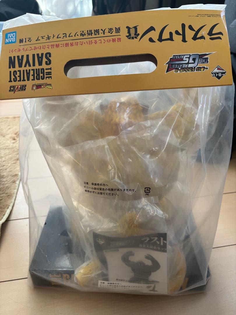 GREATEST SAIYAN 黄金大猿　ラストワン