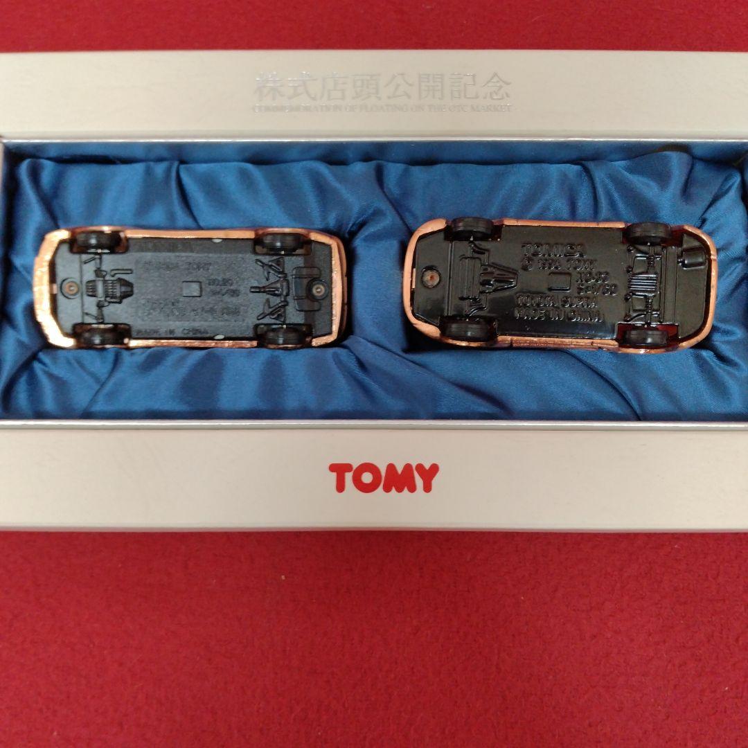 トミー東証一部上場+株式店頭公開記念トミカ