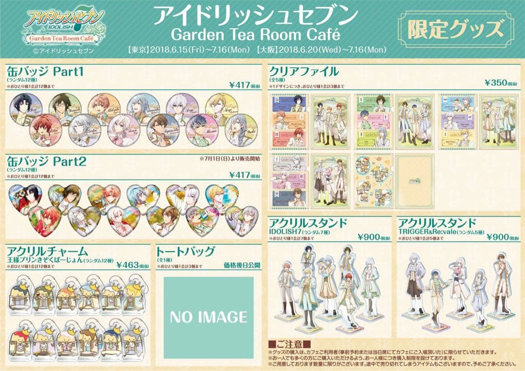 アイナナ 大和 グッズまとめ（缶バッジ アクスタ ラバスト 等）