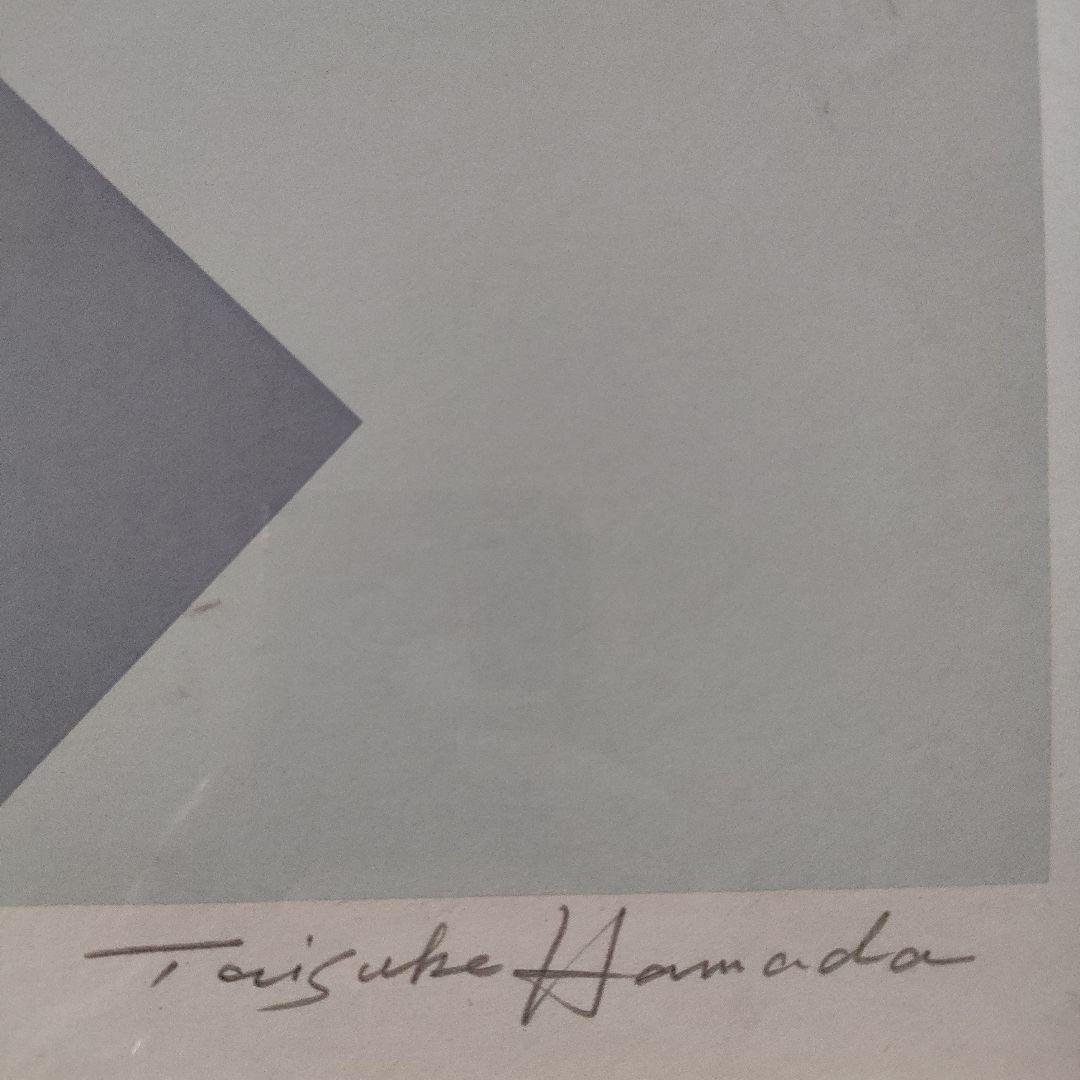 浜田泰介 大判リトグラフ『無題』