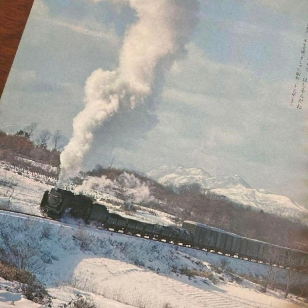 SL 蒸気機関車写真多数 ❤️超レア❤️ ビンテージダイアリー