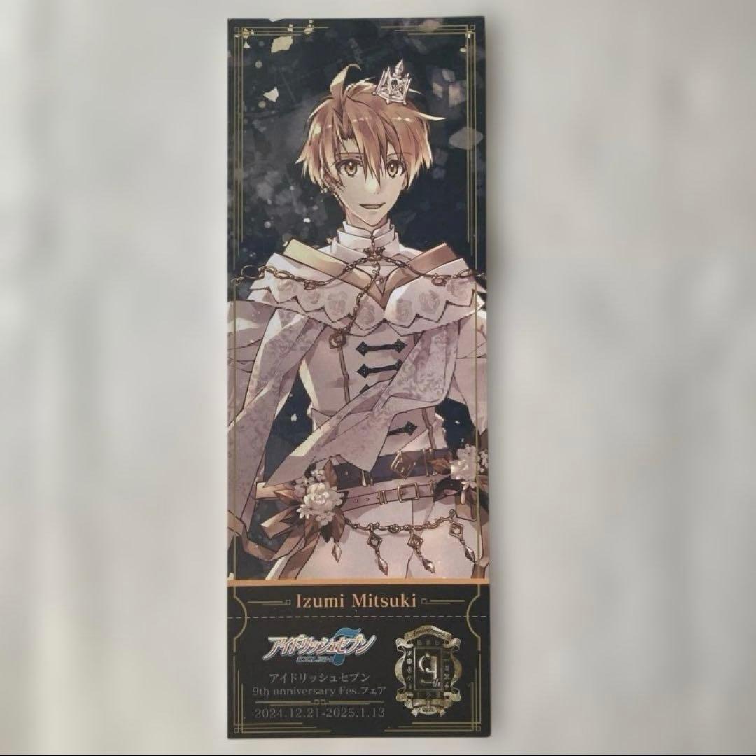 アイドリッシュセブン 和泉三月 まとめ売り - メルカリ