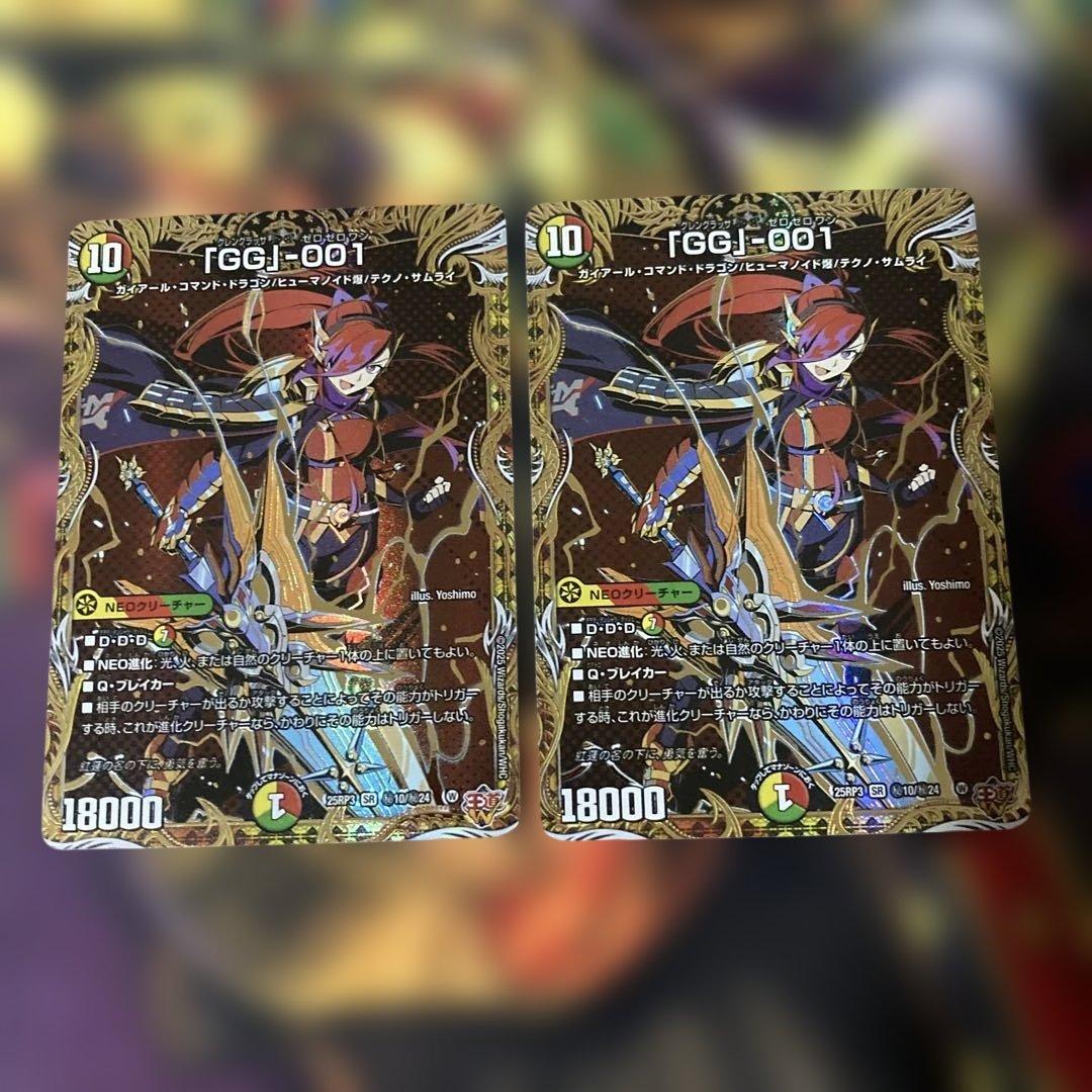 GG」-001 シークレット - メルカリ