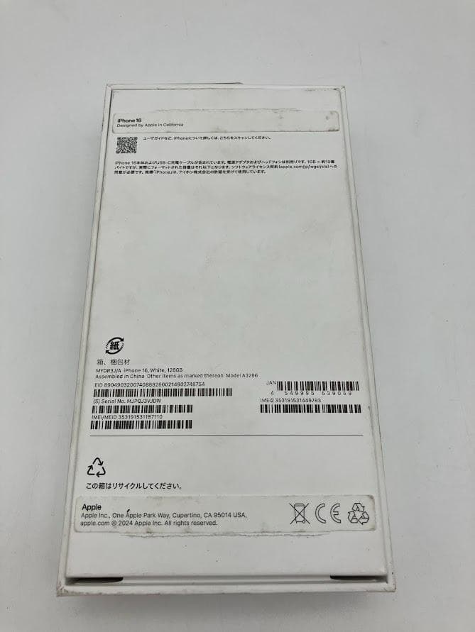 ほぼ新品　Apple iPhone 16 128GB ホワイト 本体