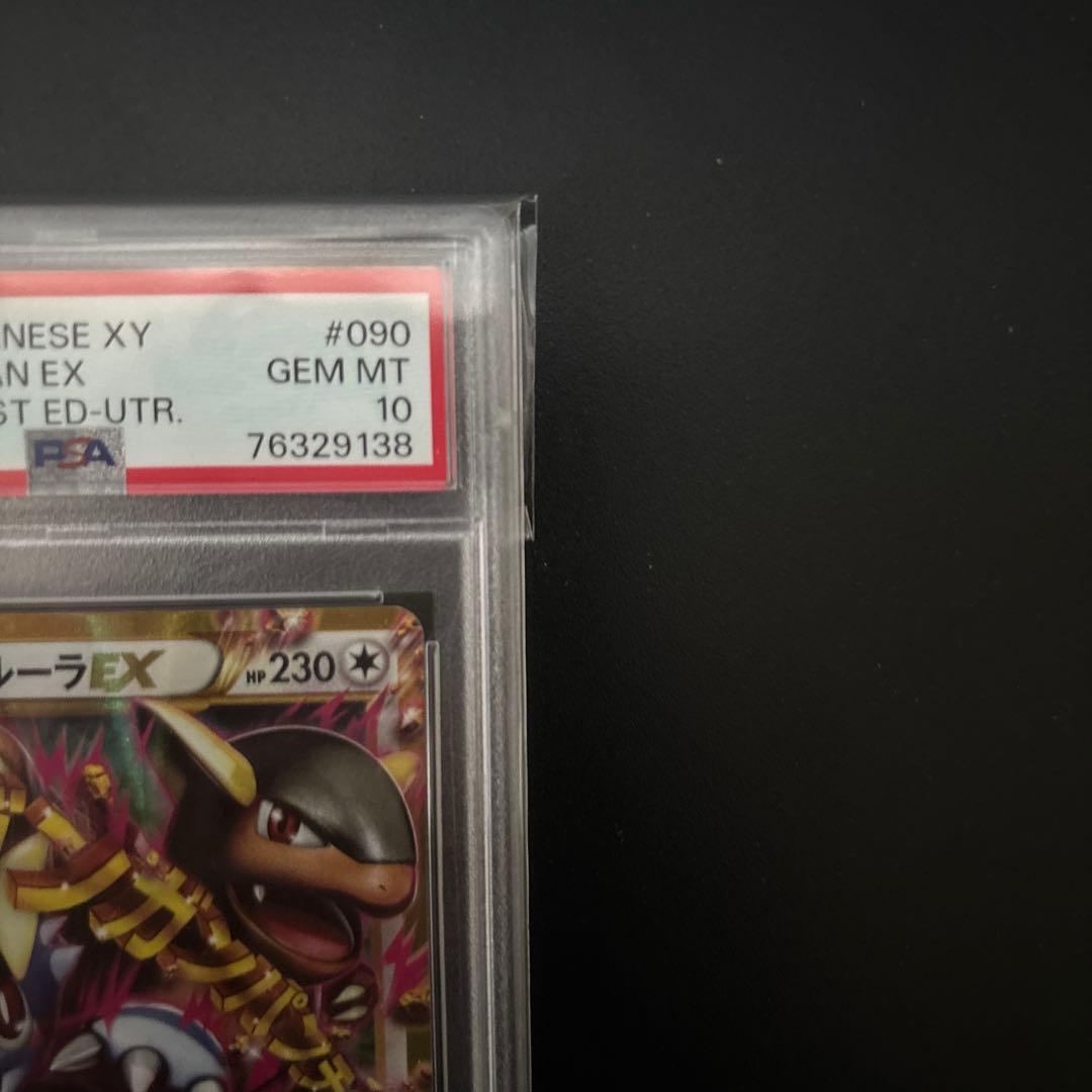 ポケモンカード　MガルーラEX UR XY2 ワイルドブレイズ 2枚セット