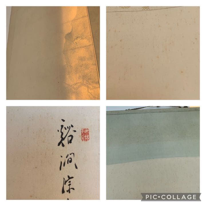 日本南画院 三井飯山 飯山 掛軸 新緑 山水画 - メルカリ