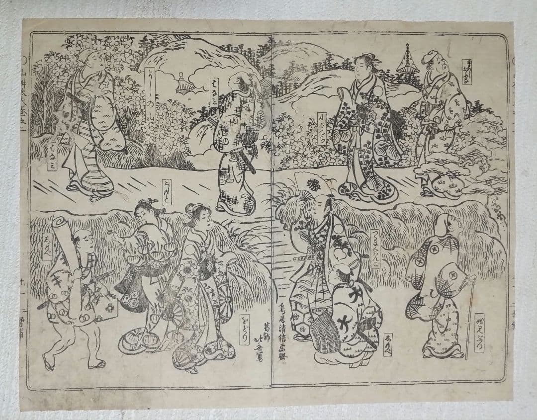 草双紙、合巻版画本白癡問答、渓斎英泉(一筆庵戯作)作画天保