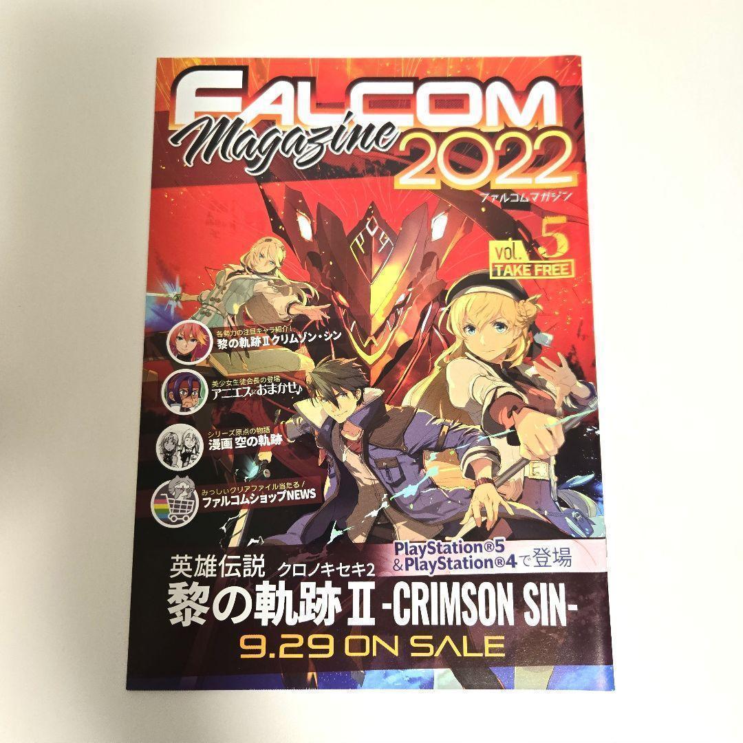 ファルコムマガジン 2022 vol.1～6 6冊セット - メルカリ