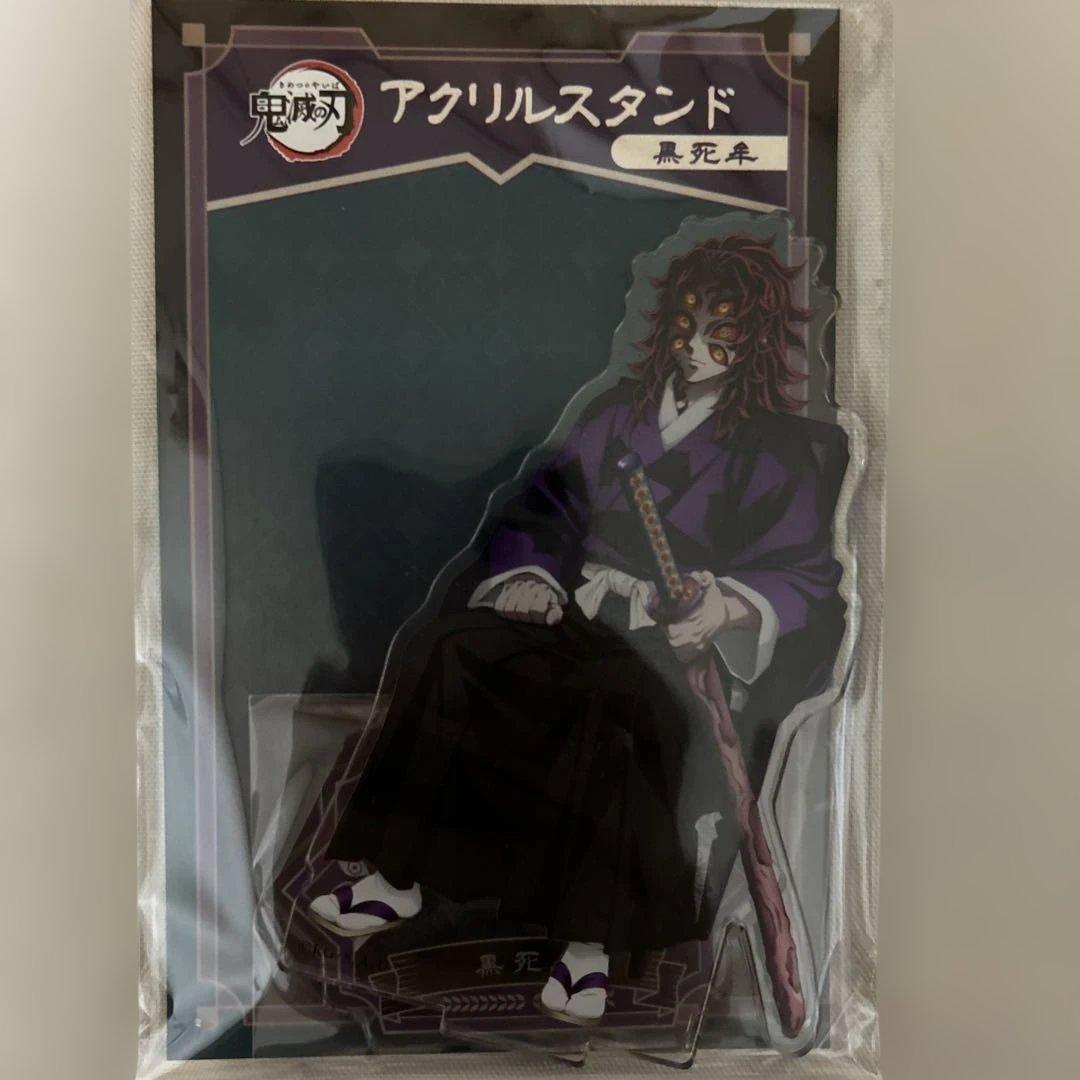 鬼滅の刃 上弦の壱 黒死牟 AGFアクリルスタンド - メルカリ