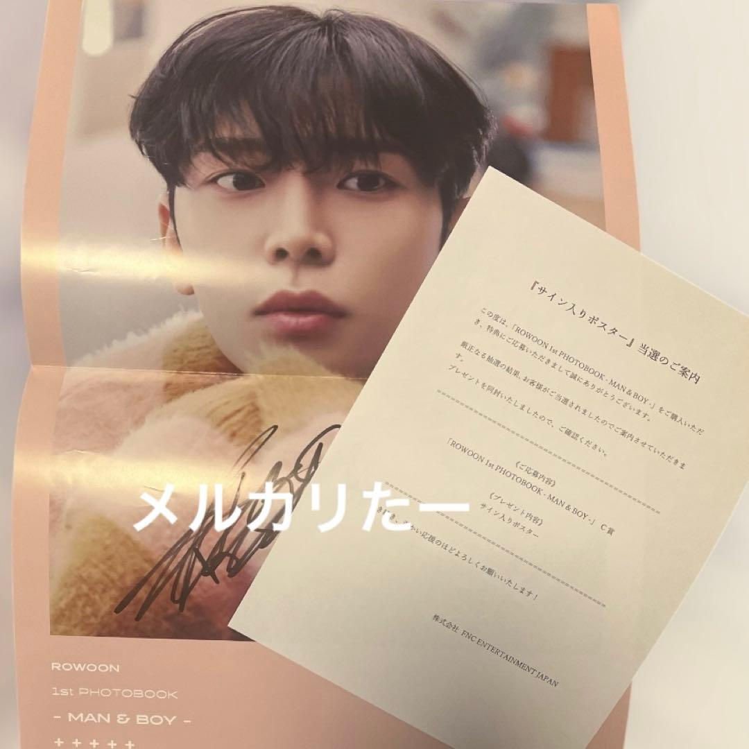 ロウン 直筆サイン入りポスター