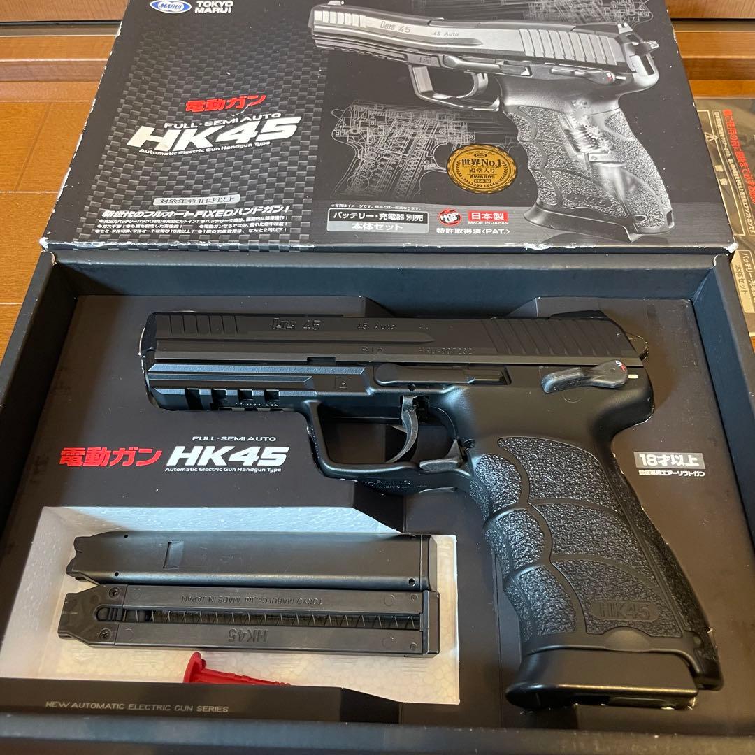 電動ガン HK45 セット