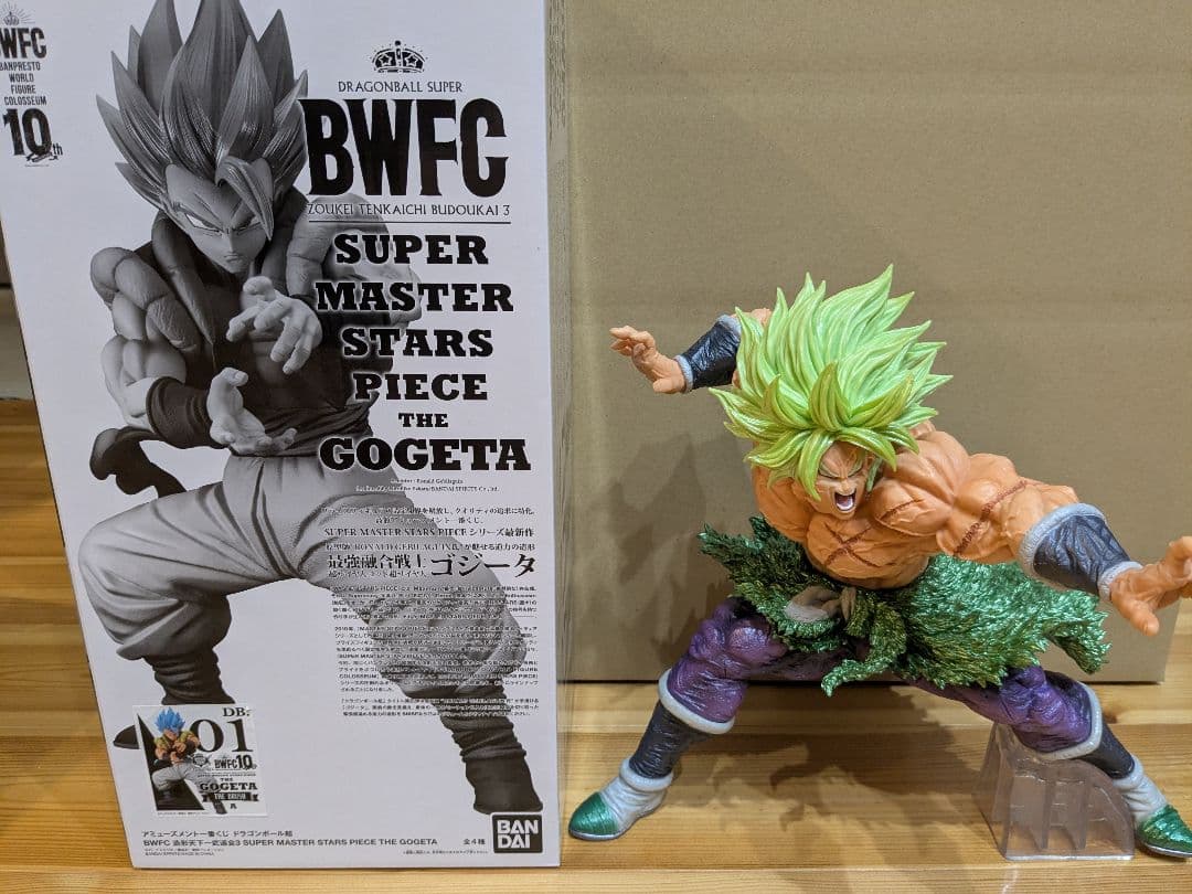 一番くじドラゴンボールストロングチェインズ C賞MASTERLISEベジータ