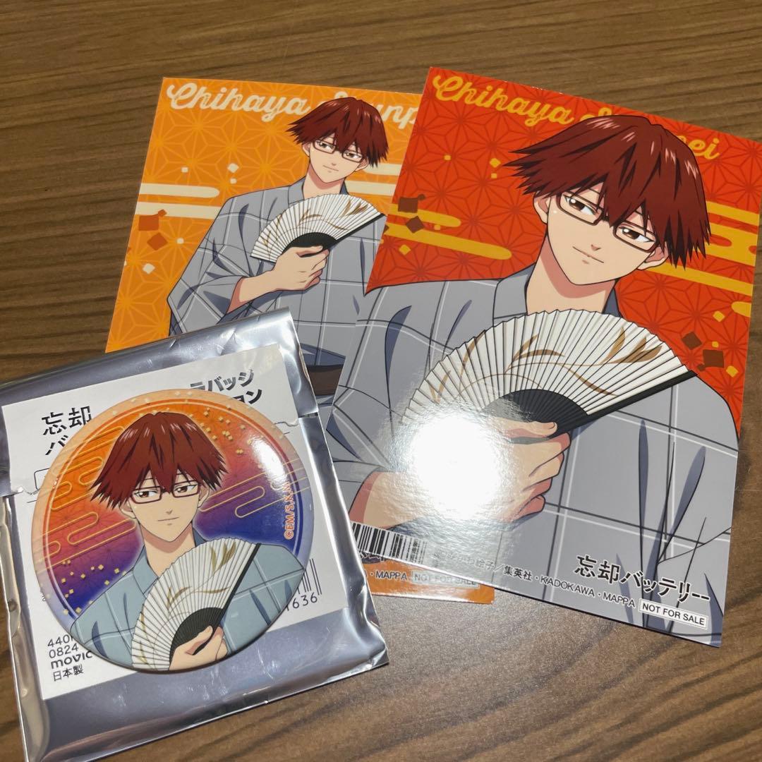 忘却バッテリー 千早瞬平 夏祭り 缶バッジ