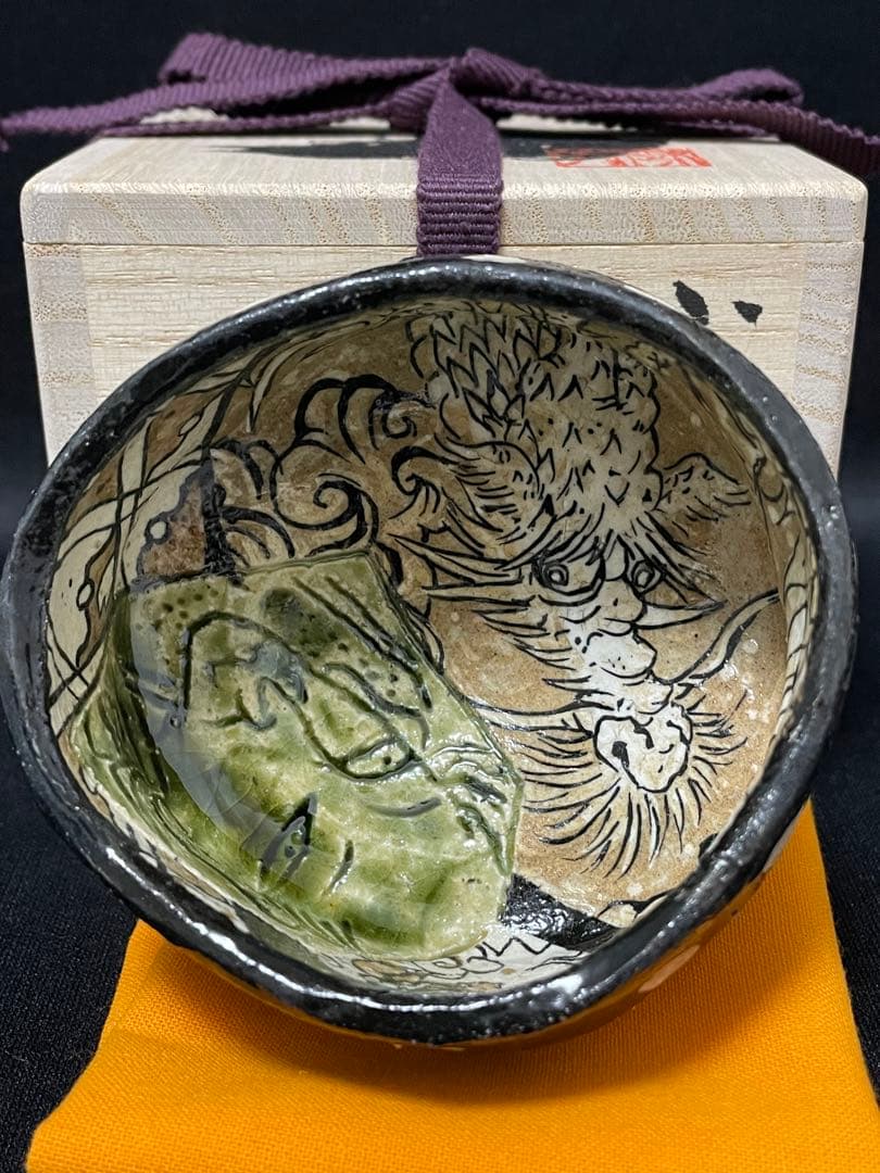 池田省吾 織部ぐい呑