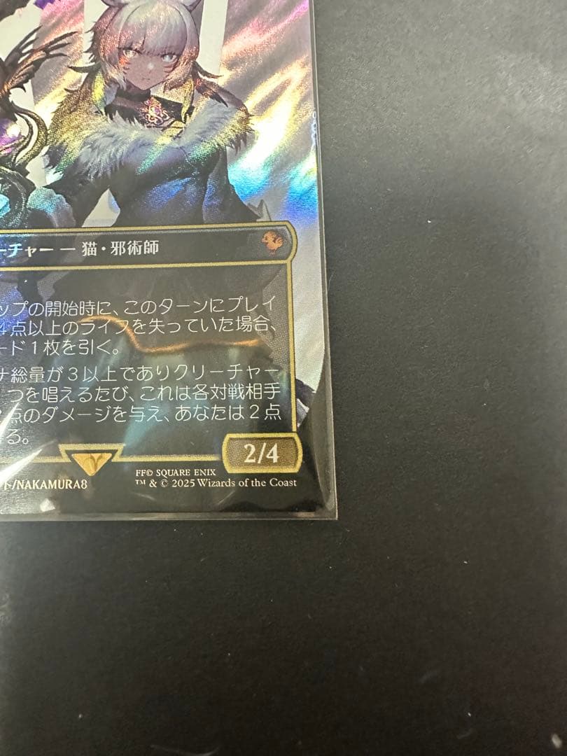 ファイナルファンタジー MGT 魔女、ヤ・シュトラ・ルル　サージfoil版