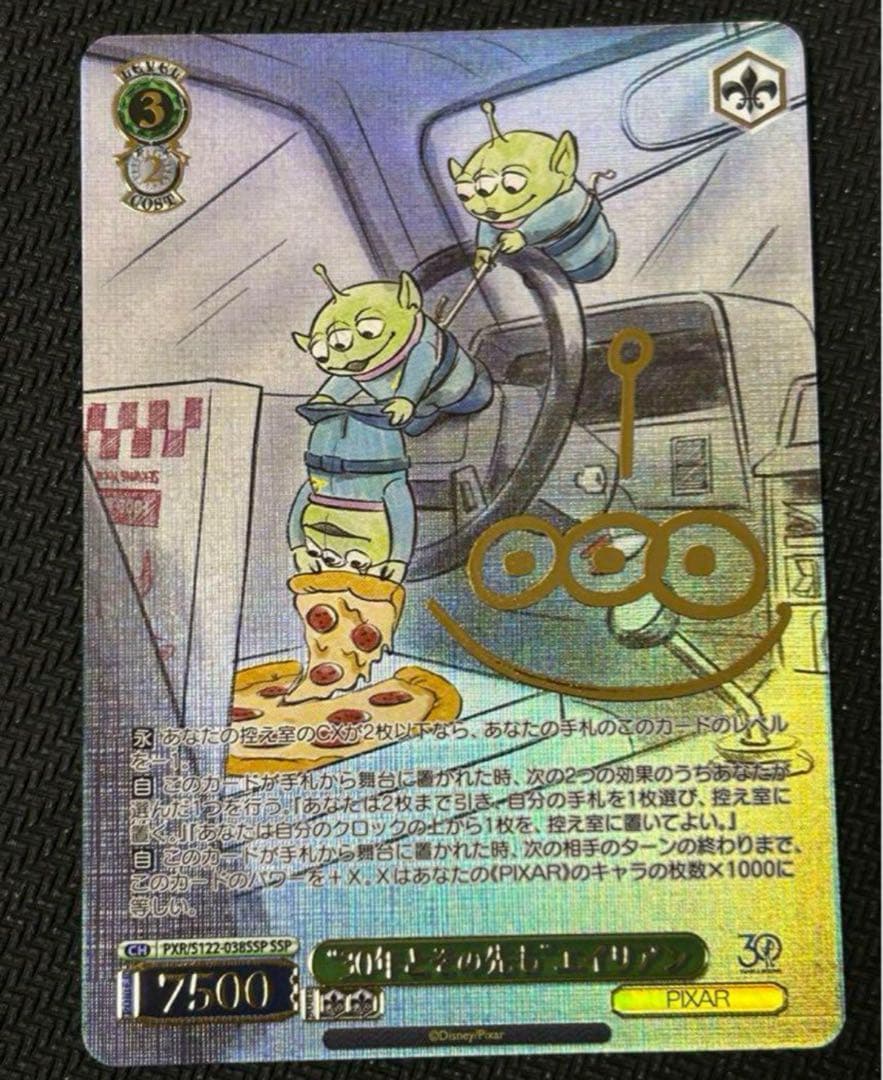 トイ・ストーリー “30年とその先も”エイリアン SSP トイ・ストーリー 30年とその先も エイリアン SSP ヴァイスシュヴァルツ