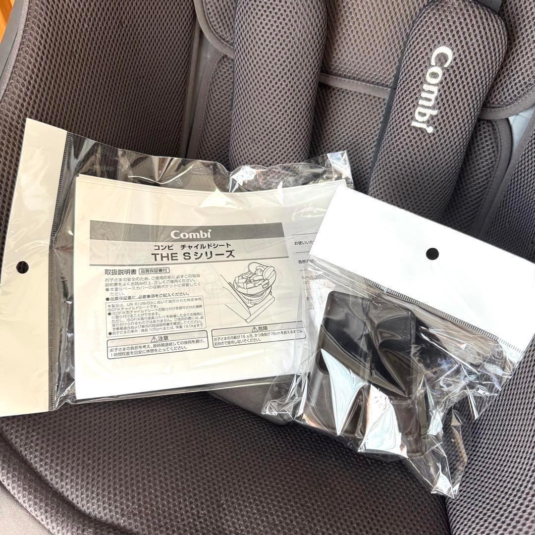 【美品】コンビ The Ｓ Air ISOFIX ZB-690 チャイルドシート