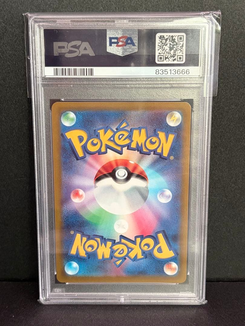 ポケモンカード　ピカチュウ スカバイ　プロモ　PSA10 連番3枚セット