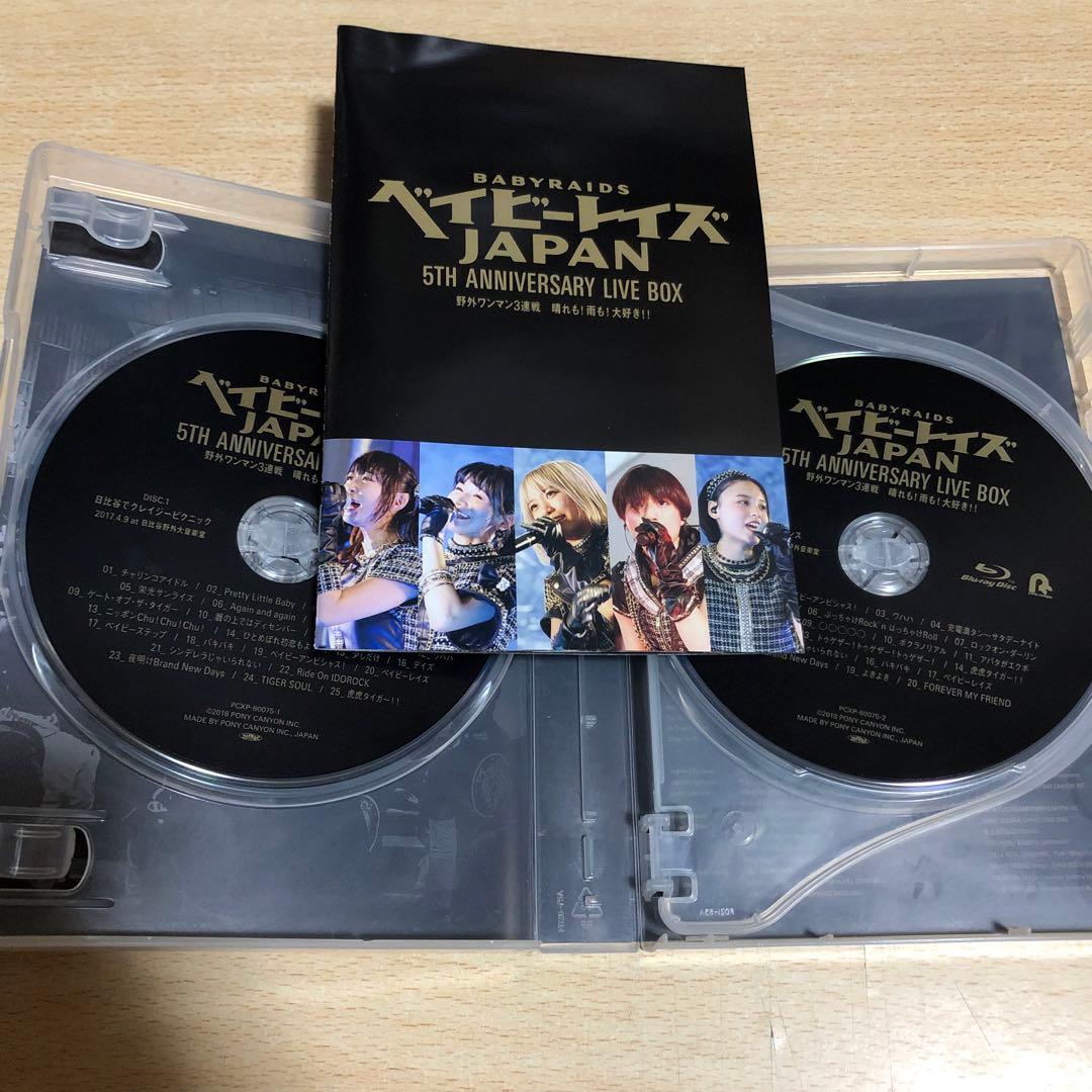 ベイビーレイズJAPAN/5th Anniversary LIVE BOX 野…