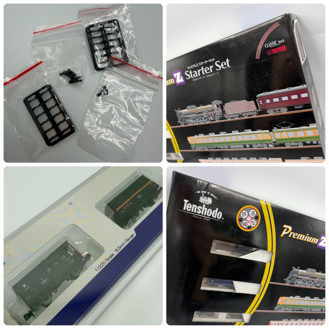 天賞堂 プレミアムZ スターターセット C62＆D51 Zゲージ