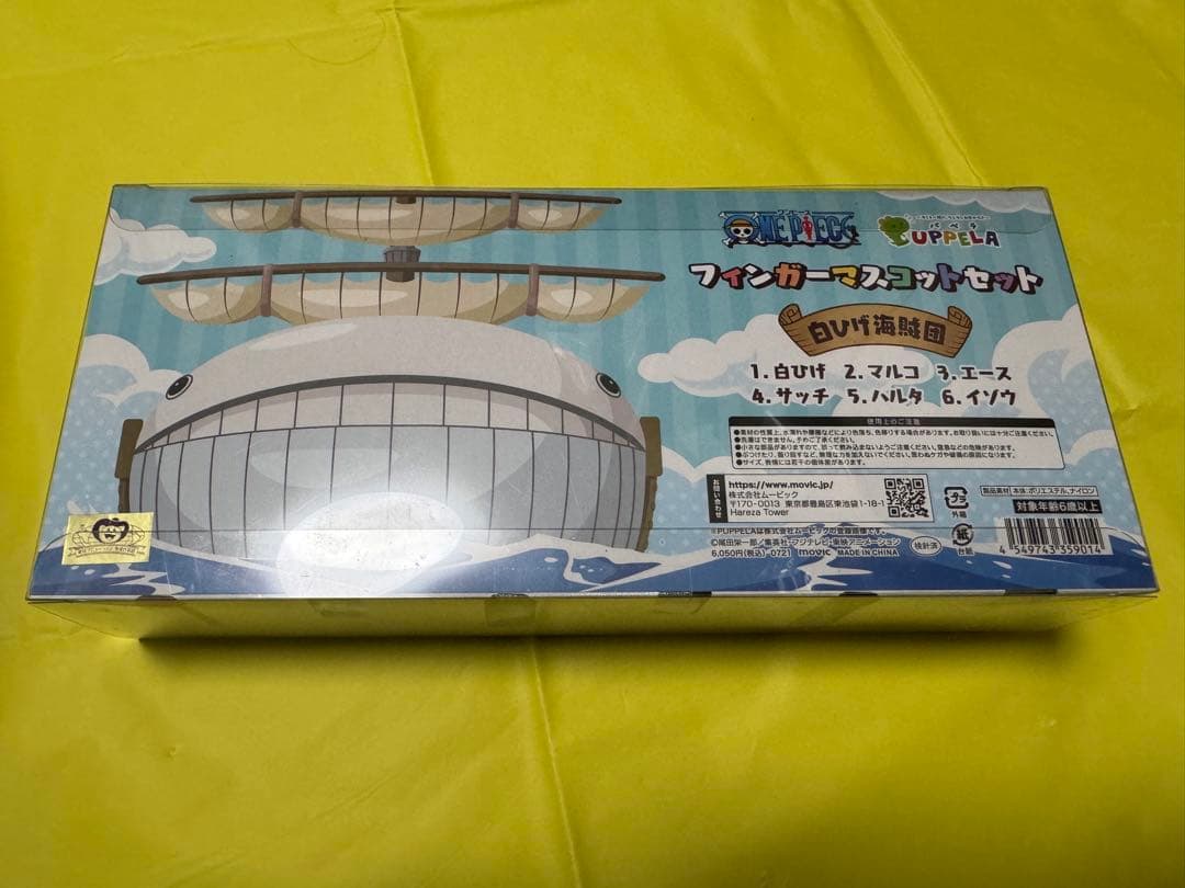 ONEPIECE フィンガーマスコット　白ひげ海賊団