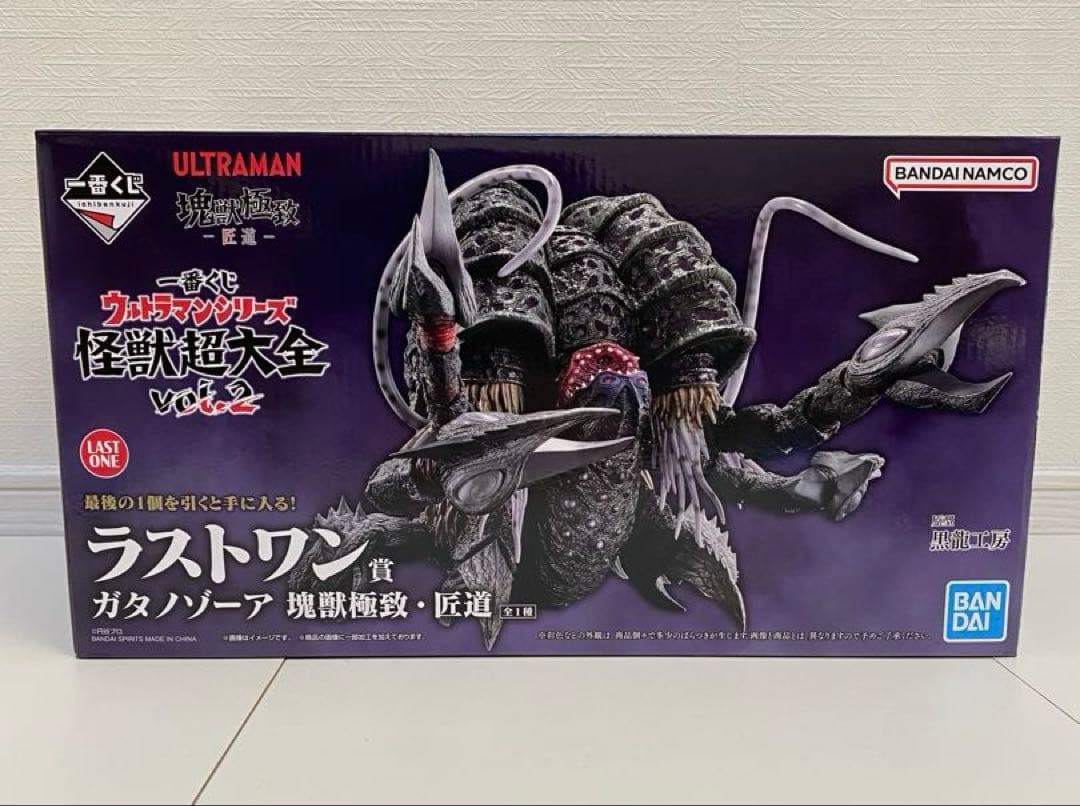 一番くじウルトラマン怪獣超大全vol.2 ラストワン賞ガタノゾーア塊獣