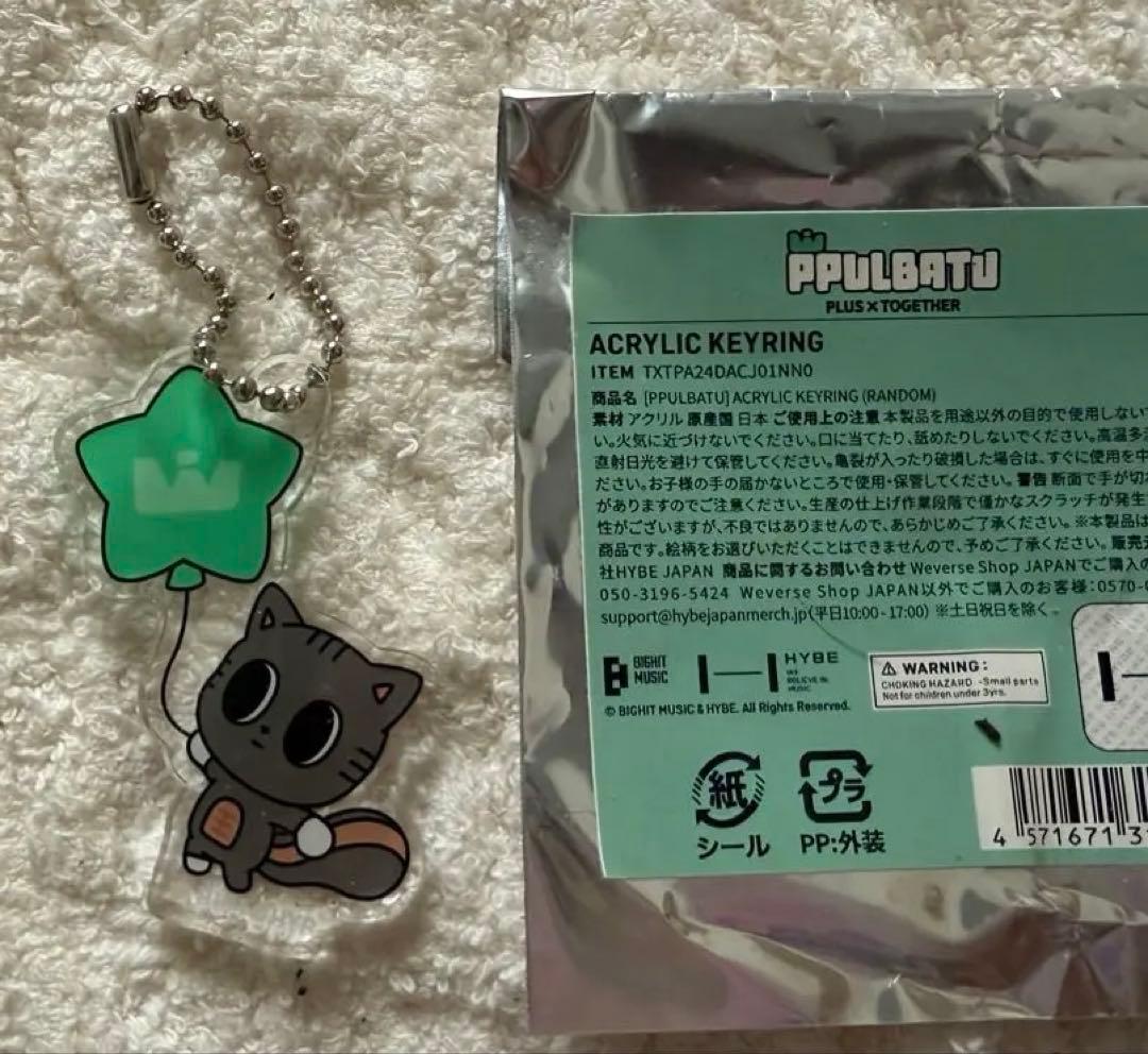 txt トゥバプルバトゥpopup ポップアップキーリングキーホルダーダゴ