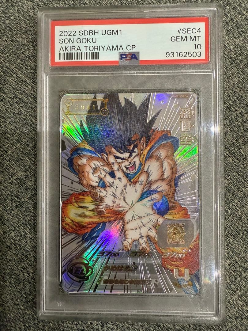 ドラゴンボールヒーローズ ugm1-sec4 孫悟空 ドラゴンボールヒーローズ 孫悟空 UGM1-SEC4 ドラゴンボールヒーローズ