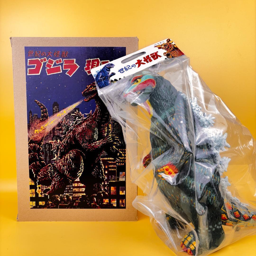 マルサン ゴジラ 珍彩色 B/Oスタイル レア（ソフビ・ブルマァク・やまなや）