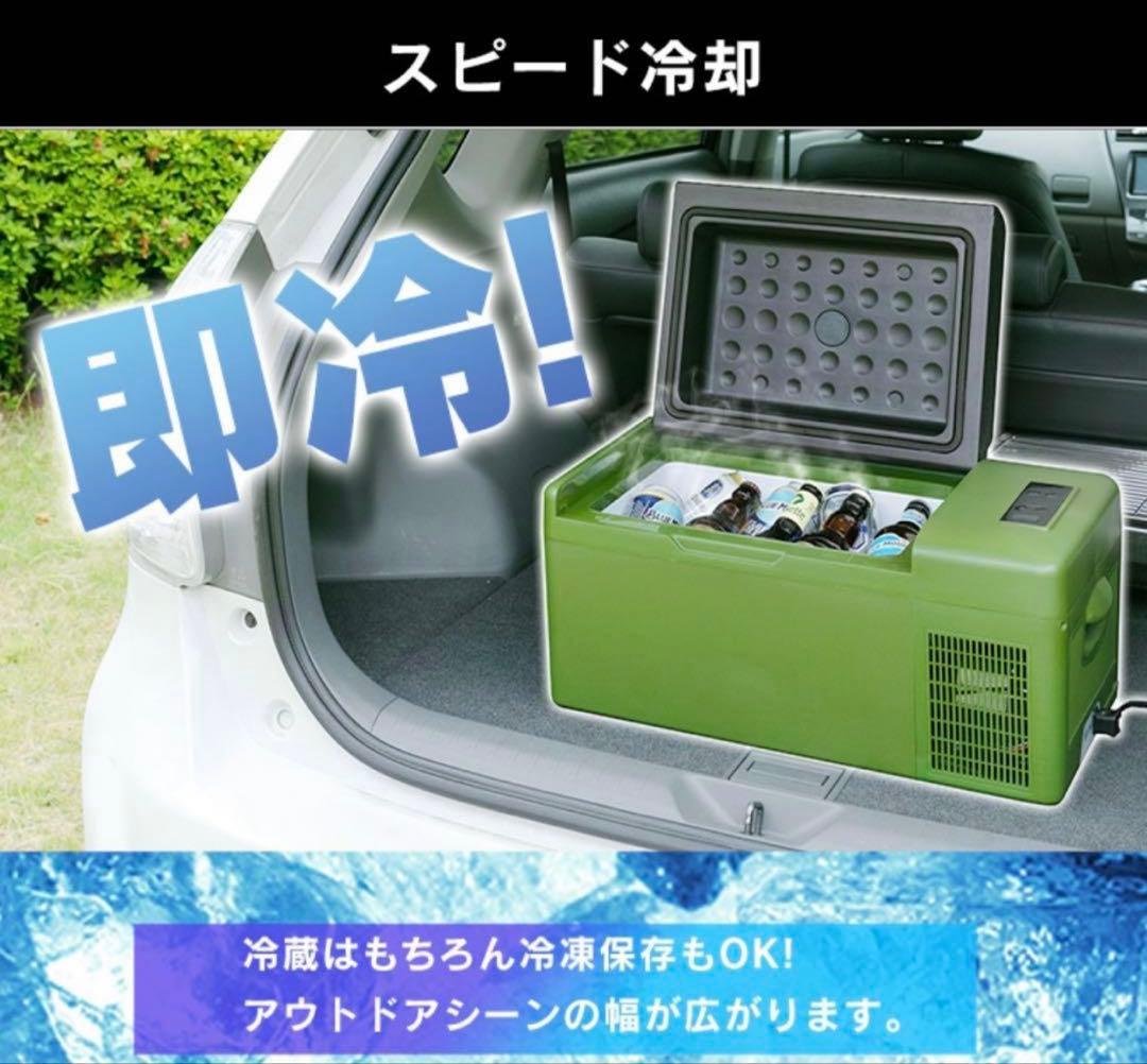 【新品未開封】アイリスオーヤマ 車載対応冷蔵冷凍庫 PCR-20U カーキ